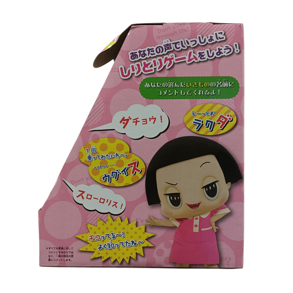 Chicco Chan Shiritor Plush Toy