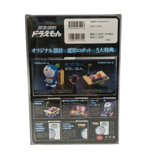 TAKARA TOMY Fully Transformable Doraemon