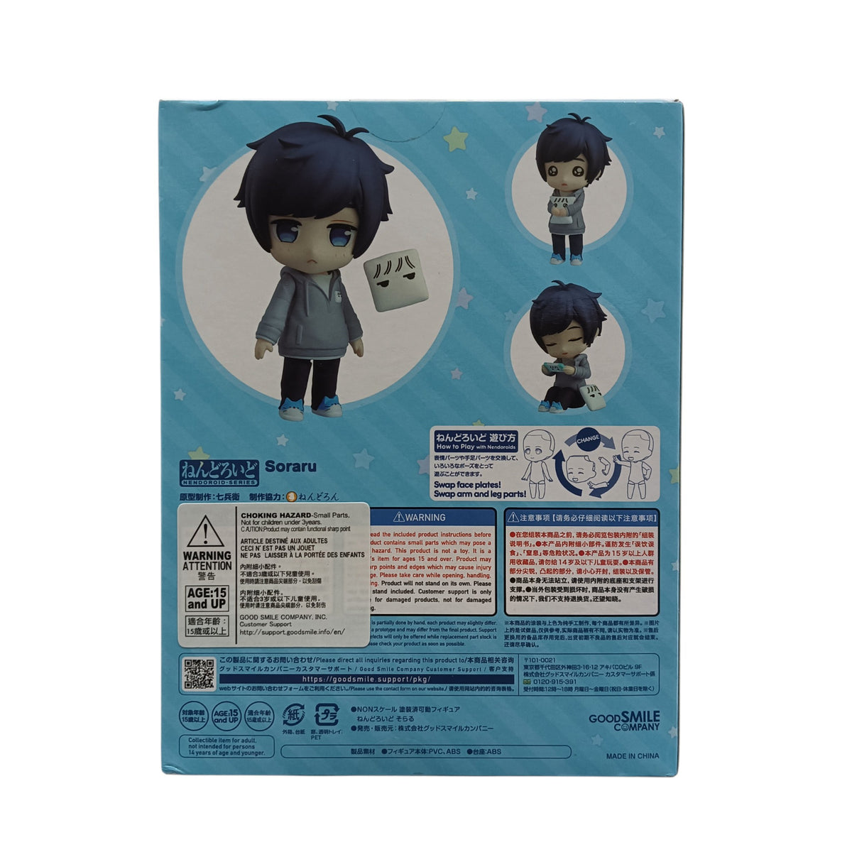 Figure 1703 Soraru