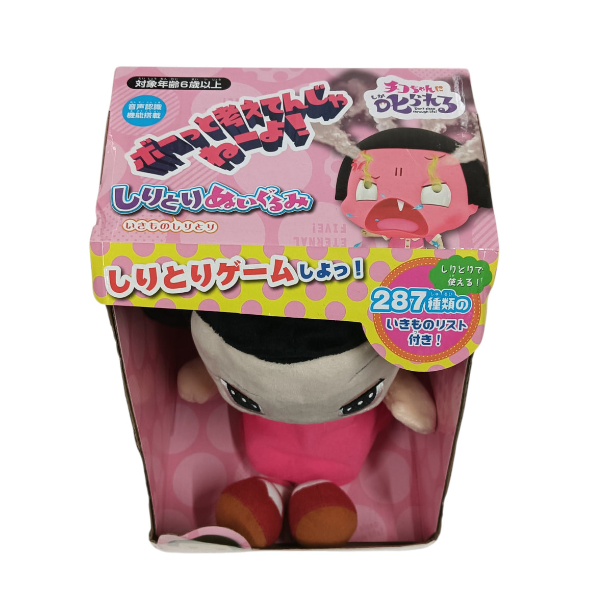 Chicco Chan Shiritor Plush Toy