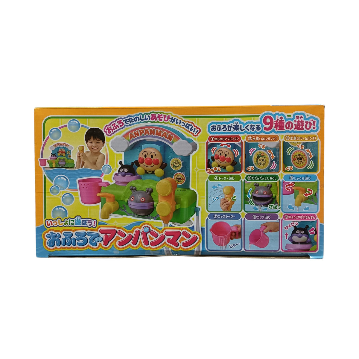 Anpanman In The Bath