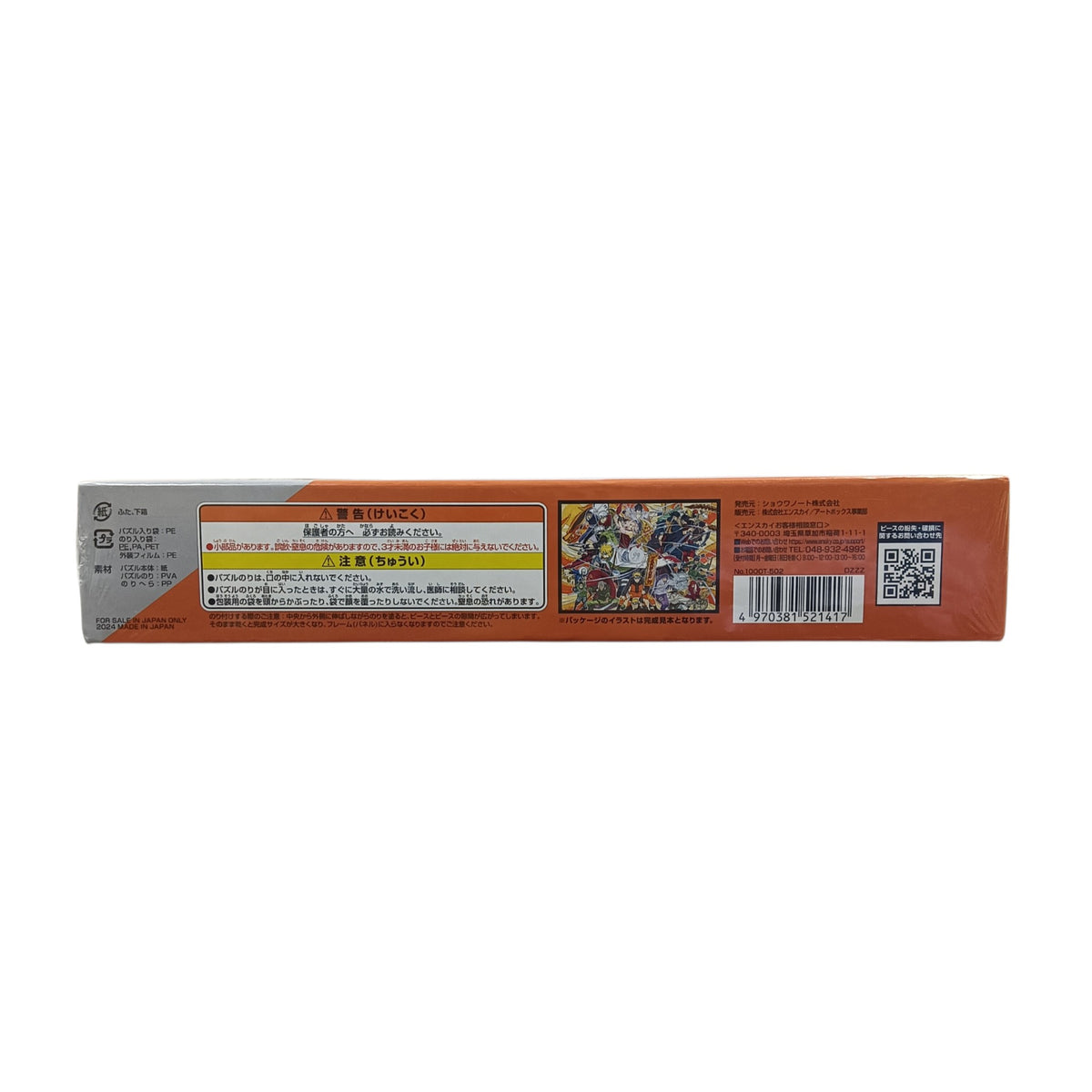 Naruto Jigsaw Puzzle 1000T-502