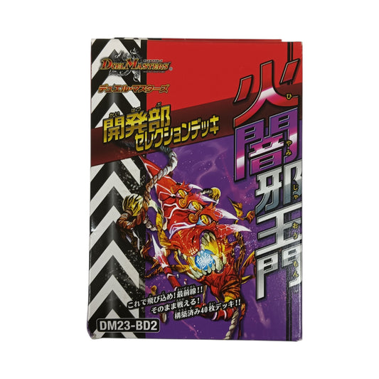 Duel Masters TCG DM23-BD2