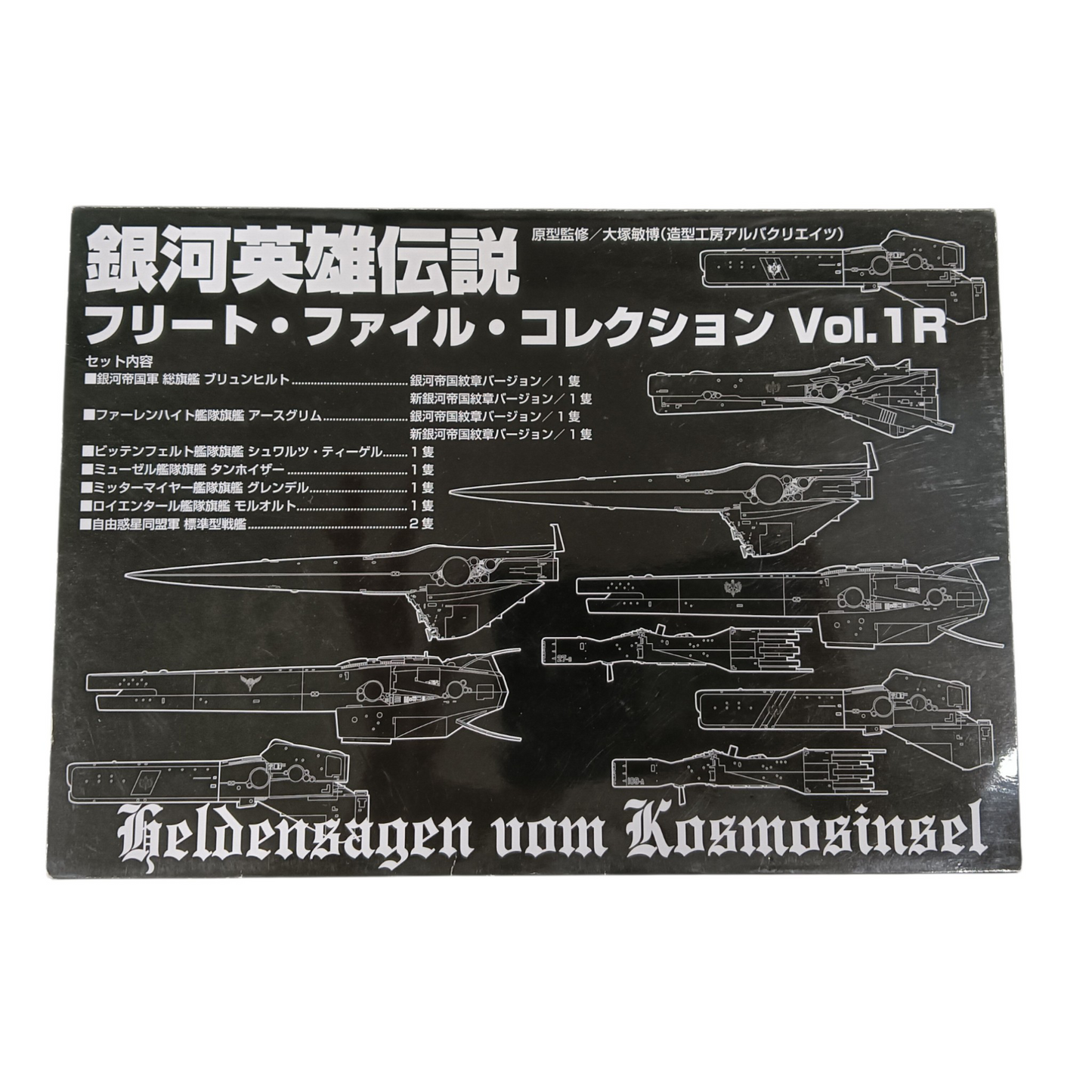 The Legend of the Galactic Heroes_Fleet File Collection vol.1R