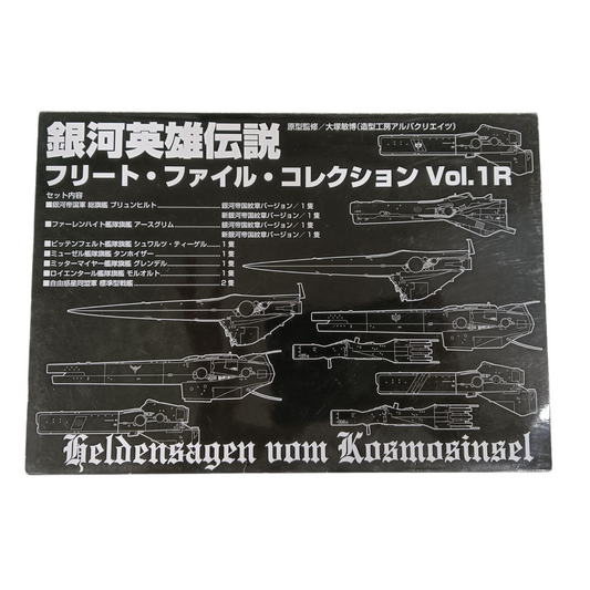 The Legend of the Galactic Heroes_Fleet File Collection vol.1R
