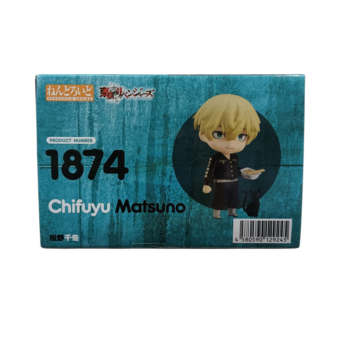 Figure 1874 Chifuyu Matsuno